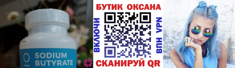 Купить закладки  Камышин  БУТИРАТ BDO 