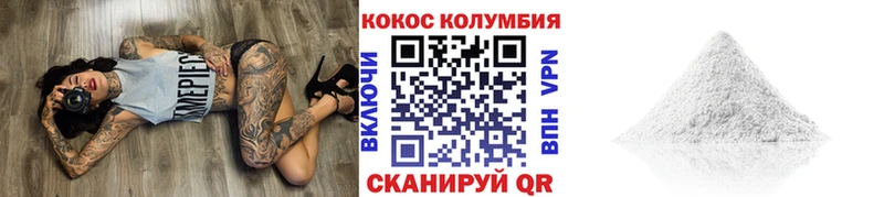 Кокаин VHQ Камышин