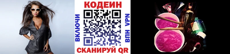 Купить где  Камышин  Кодеиновый сироп Lean напиток Lean (лин) 