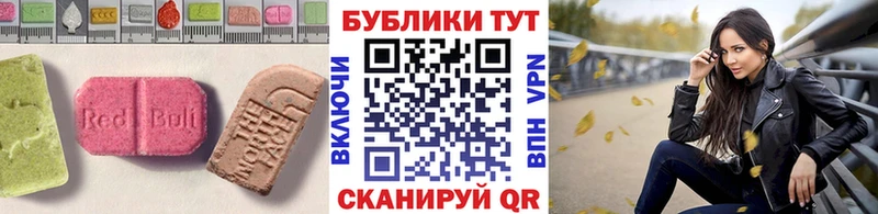 Экстази 280 MDMA  Купить закладки  Камышин 