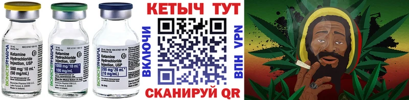 Кетамин VHQ Купить Камышин