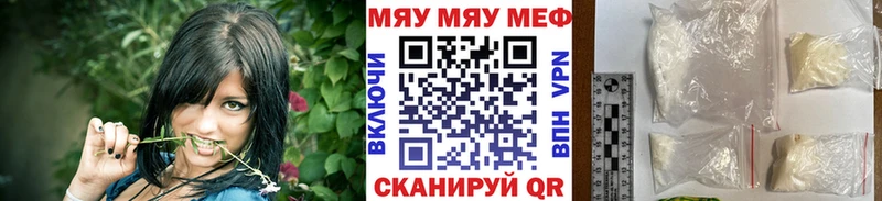 Мефедрон кристаллы  Купить закладки  Камышин 